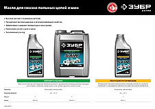 Цепное полусинтетическое масло для бензо и электропил, 1 л ЗУБР EXTRA, фото 3