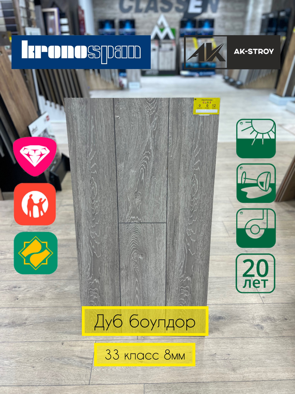 Ламинат KRONOSPAN Дуб Боулдор