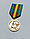 Медаль 100 лет Бигельдинову, фото 2