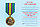 Медаль 100 лет Бигельдинову, фото 5