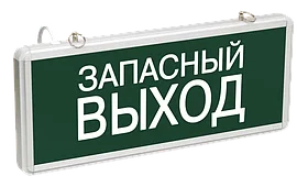 Светильник аварийно-эвакуационный светодиодный ССА1002 односторонний 1,5ч 3Вт "ЗАПАСНЫЙ ВЫХОД" IEK