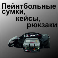 Сумки, кейсы, рюкзаки