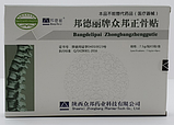 Китайский пластырь ортопедический, BANG DE LI,  1 упаковка= 5шт, фото 2