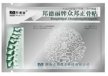 Китайский пластырь ортопедический, BANG DE LI, 1шт - фото 1 - id-p102208773
