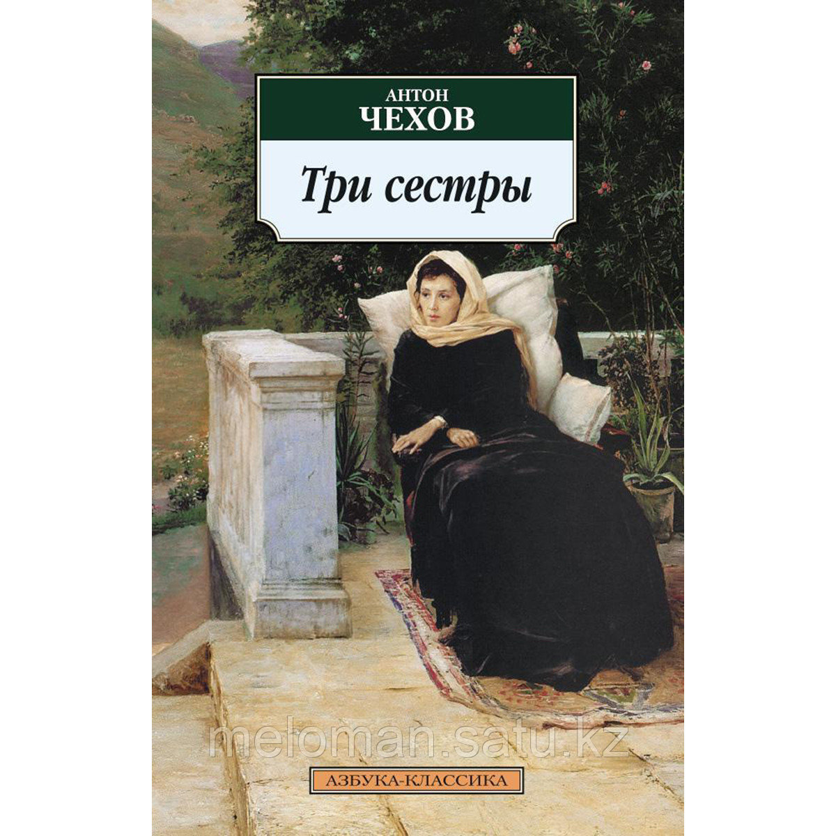 вишнёвый сад чехов аудиокнига. чехов пьеса три сестры. произведения чехова три сестры. п. чехова ( «три сестры.