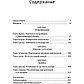 Хесслер Дж.: Социальная история советской торговли. Торговая политика, розничная торговля и потребление, фото 2