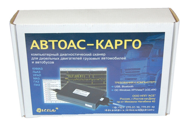 Компьютерный сканер «АВТОАС-КАРГО» (базовый комплект) - фото 6 - id-p102218688
