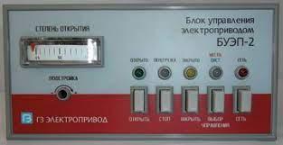 Блок управления БУЭП-3У, 380В, IP60, для электропривода ГЗ-В;Г;Д ГЗ, Электропривод
