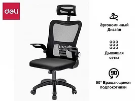 Кресло офисное Deli "Kantor Plus", ткань, спинка сетка, подголовник, черное