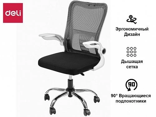 Кресло офисное Deli "Kantor", ткань, спинка сетка, черное/белое