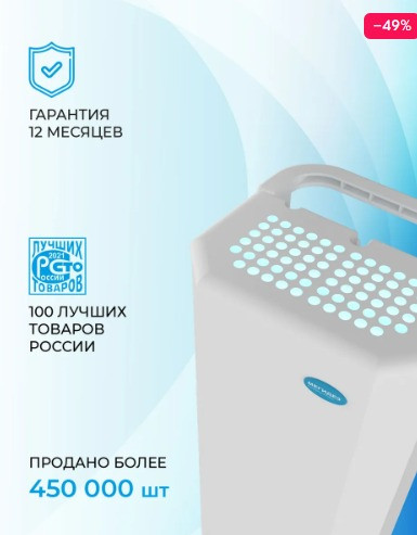 Рециркулятор облучатель воздуха бактерицидный МЕГИДЕЗ 910.1 (1 лампа по 30 вт) - фото 2 - id-p102243340