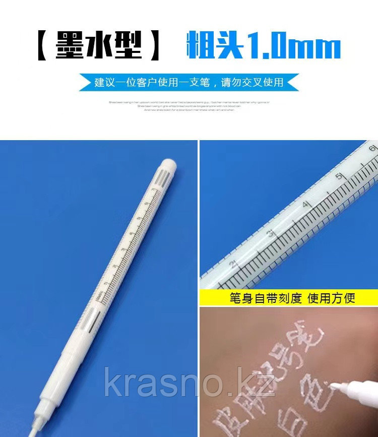 Стерильный маркер карандаш для разметки по коже 1мм - фото 3 - id-p102243809