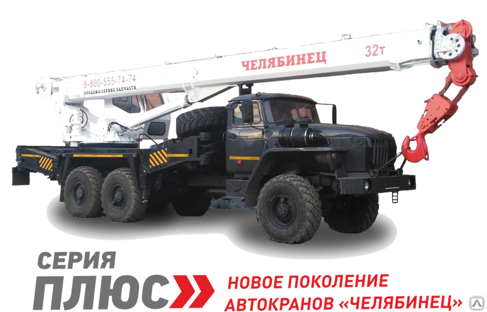 Автомобильный кран КС-55733-26 Урал-4320 - фото 1 - id-p102280361