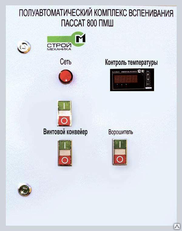 Шкаф управления полуавтоматическим комплексом вспенивания Пассат 800 ПМШ - фото 1 - id-p102288874