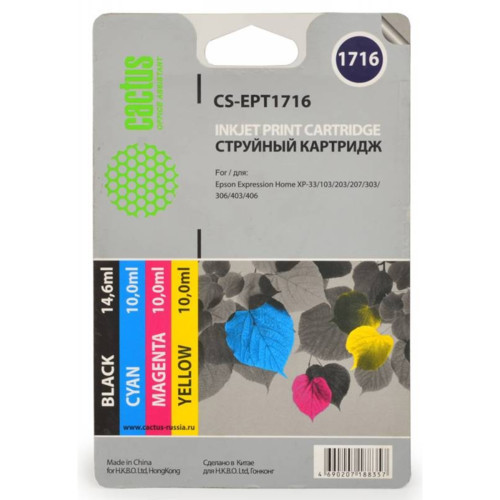 Cactus CS-EPT1716 черный/желтый/голубой/пурпурный струйный картридж (CS-EPT1716) - фото 1 - id-p102308848