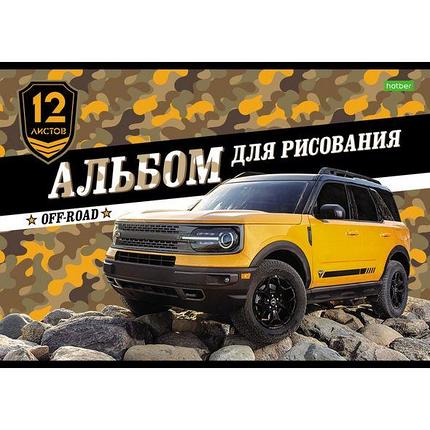 Альбом для рисования "Hatber", 12л, А4, на скобе, серия "Внедорожники", фото 1