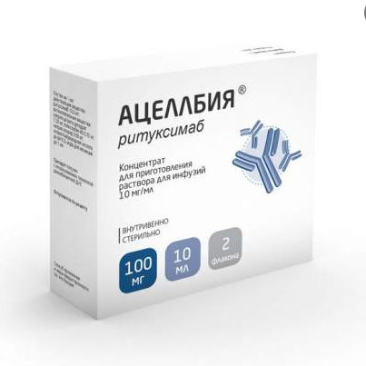 Ацеллбия Ритуксимаб | Acellbia Rituximab 100 мг, 500 мг