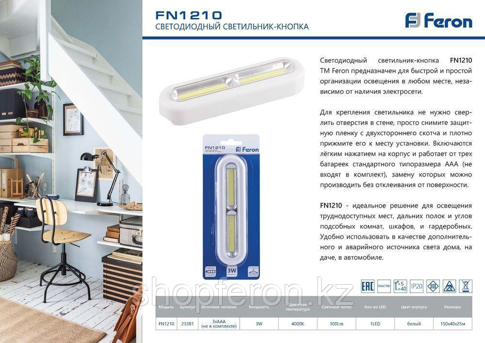 Ночник FERON FN1210 - фото 2 - id-p86747378