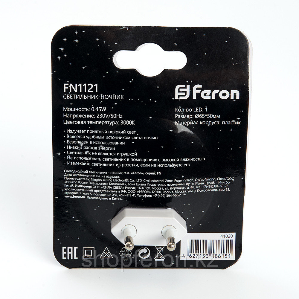 Ночник FERON FN1121 - фото 5 - id-p86748194