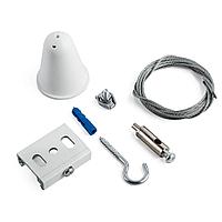 Соединитель для трековых трехфазных светильников (комплект подвесов для шинопровода) , длина 150см, белый,