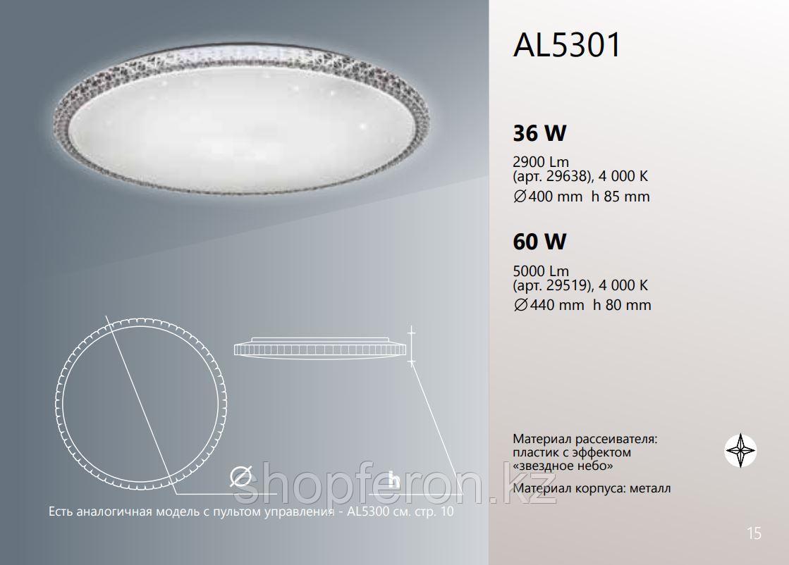 Светильник накладной светодиодный FERON AL5301 - фото 2 - id-p86746957