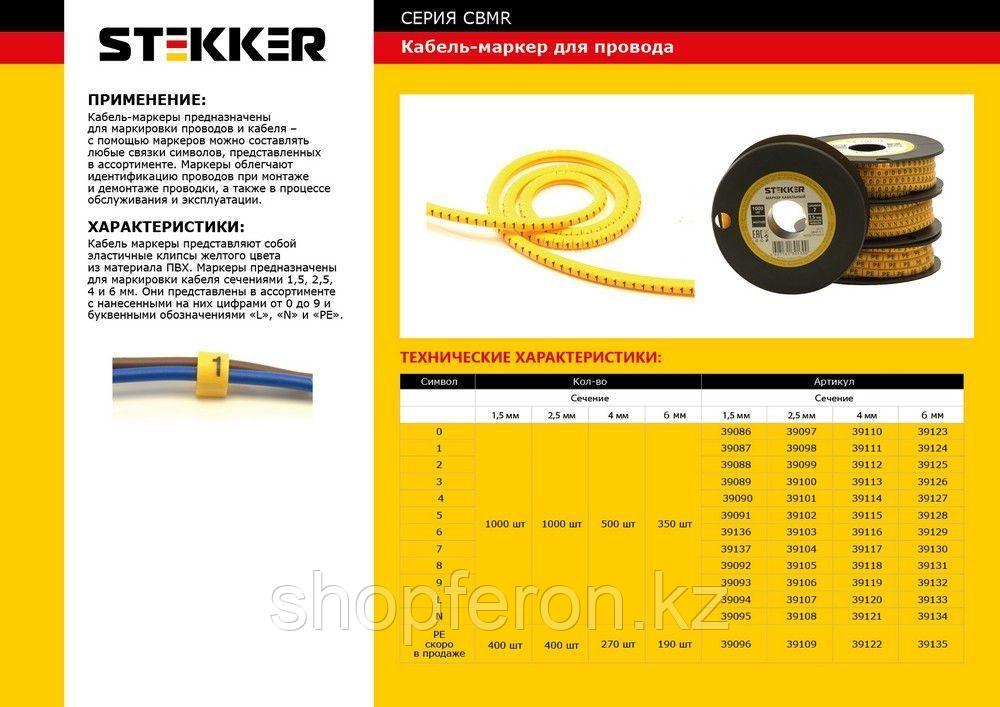 Кабель маркер на бобине STEKKER CBMR15-0 - фото 2 - id-p86748572