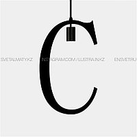 Подвесной светильник в виде буквы C/ SvetAlmaty.kz/6101-C