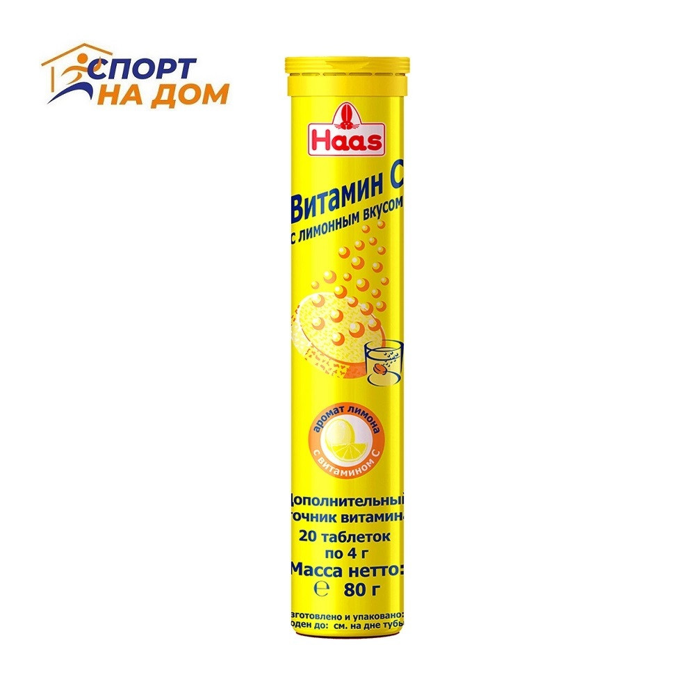 Haas Витамин С с лимонным вкусом (20 таблеток по 4 г)