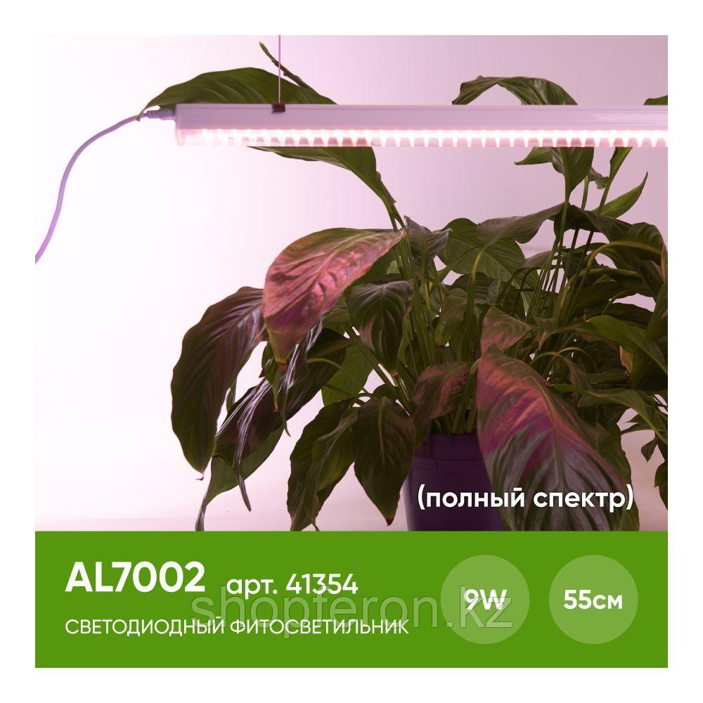 Светильник линейный светодиодный FERON AL7002