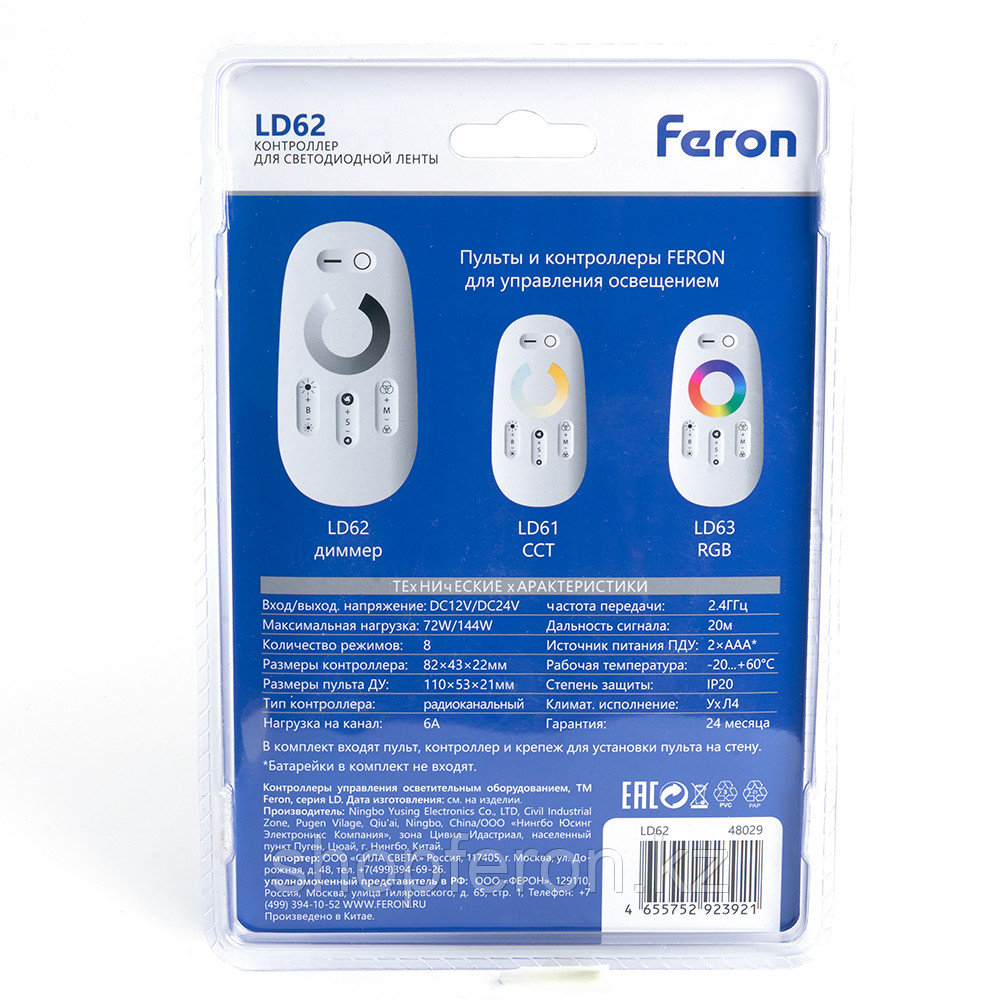 Контроллер для LED устройств FERON LD62 - фото 2 - id-p102327275