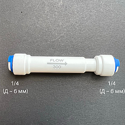 Ограничитель потока - рестриктор для бытовых фильтров с обратным осмосом - 300 мл/мин