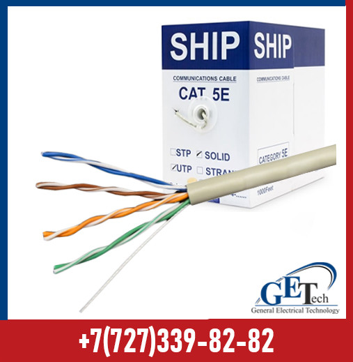 Кабель сетевой UTP Cat 5е 4*2*1/0.51мм SHIP, D135-P, PVC, 305 м\б