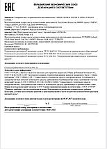 Насосная станция 2 x 2,2 кВт, (380 В, 2900 об/мин) SUMAK - SHT8B 300/8-(Турция), фото 5