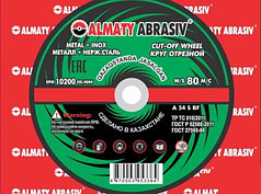 Отрезной диск 115х1,8х22 по металлу(Almaty abrasiv)