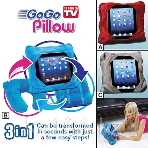 Подушка-подставка 3 в 1 - GoGo Pillow (Multifunctional Pilow)