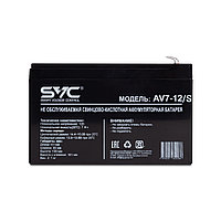 Батарея SVC AV7-12/S, Свинцово-кислотная 12В 7 Ач
