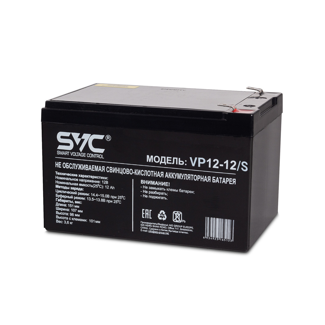 Аккумуляторная батарея "SVC" VP12-12/S, Свинцово-кислотная 12В 12 Ач, Размер в мм.: 151*98*100 - фото 1 - id-p102341406