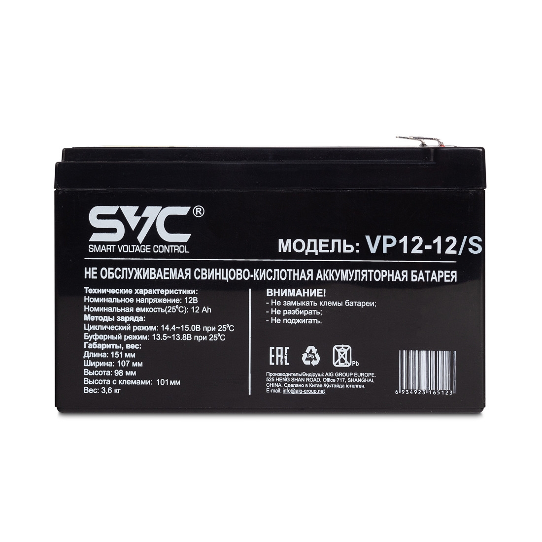 Аккумуляторная батарея "SVC" VP12-12/S, Свинцово-кислотная 12В 12 Ач, Размер в мм.: 151*98*100 - фото 2 - id-p102341406