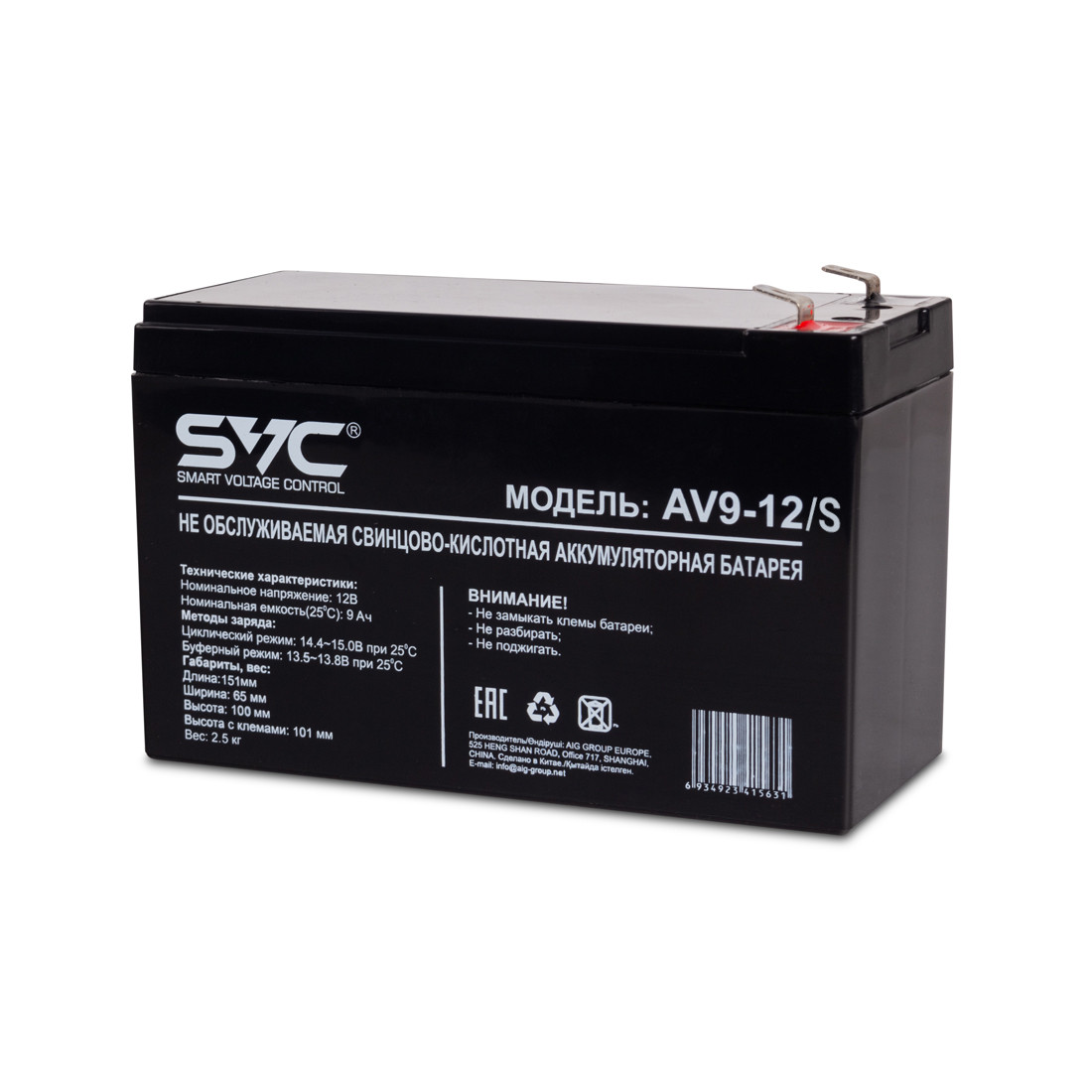 Аккумуляторная батарея "SVC" AV9-12/S, Свинцово-кислотная 12В 9 Ач, Вес: 2,5 кг - фото 1 - id-p102341411