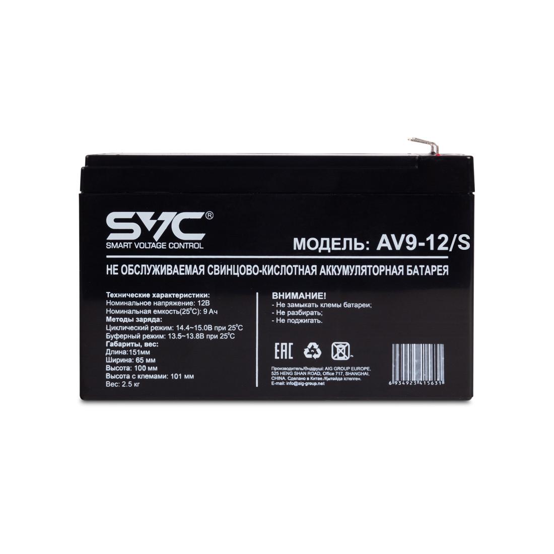 Аккумуляторная батарея "SVC" AV9-12/S, Свинцово-кислотная 12В 9 Ач, Вес: 2,5 кг - фото 2 - id-p102341411