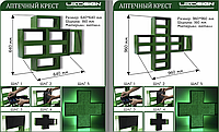 Корпуса аптечных крестов!