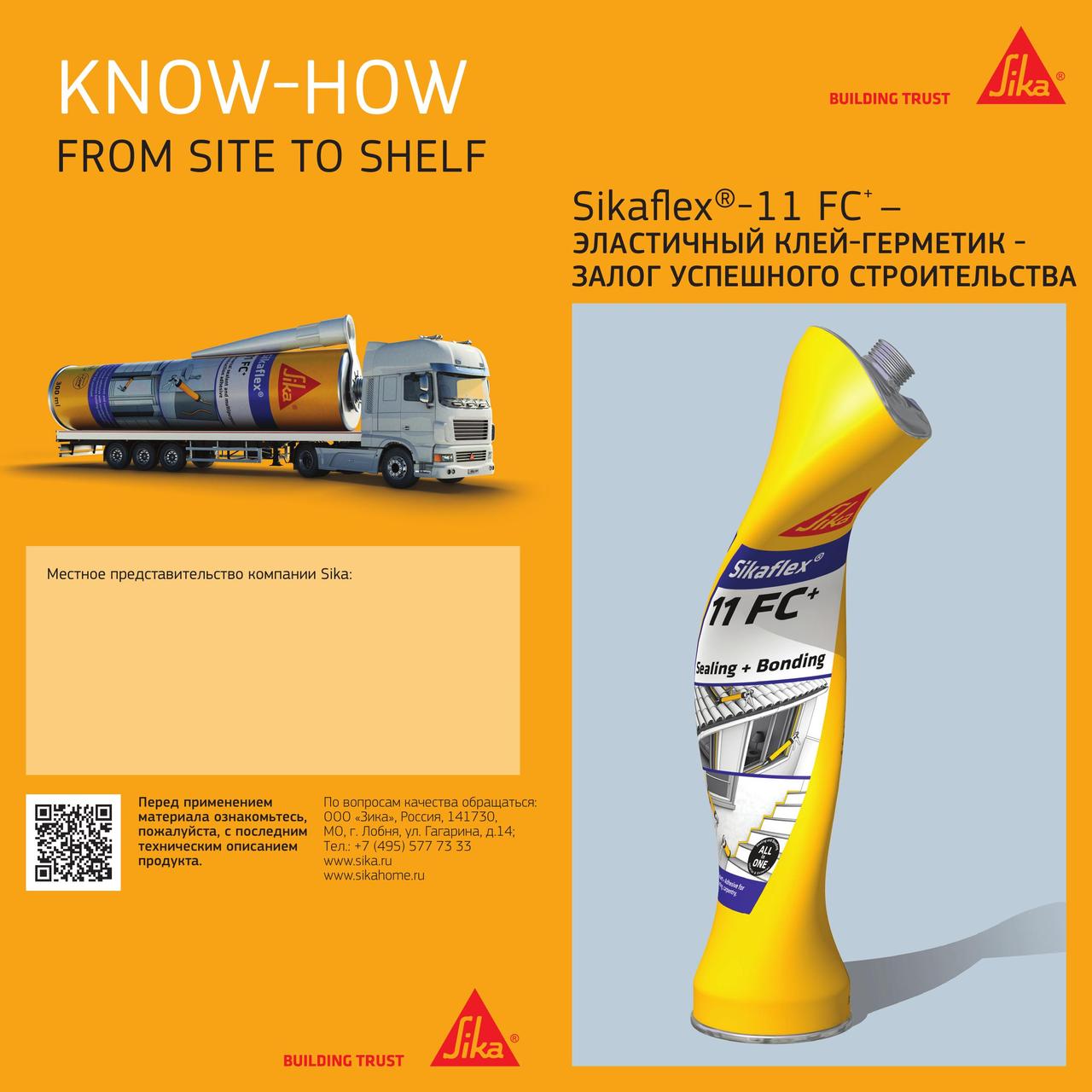 Sikaflex®-11 FC+ - Sika Building trust