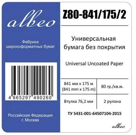 ALBEO Z80-841/175/2 Бумага инженерная