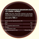 Шоколад  "Горький  без добавления  сахара   72 %  какао Чаржед  , 100г /10, фото 3
