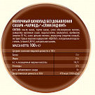 Шоколад  "Молочный без сахара   Чаржед " Слим энд фит " , 100г /10, фото 3