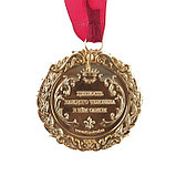 Медаль с лазерной гравировкой "Лучший учитель", d=7 см, фото 2