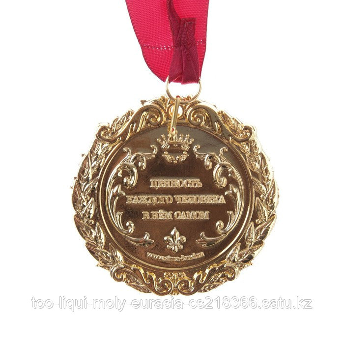 Медаль с лазерной гравировкой "Лучший учитель", d=7 см - фото 2 - id-p102352147