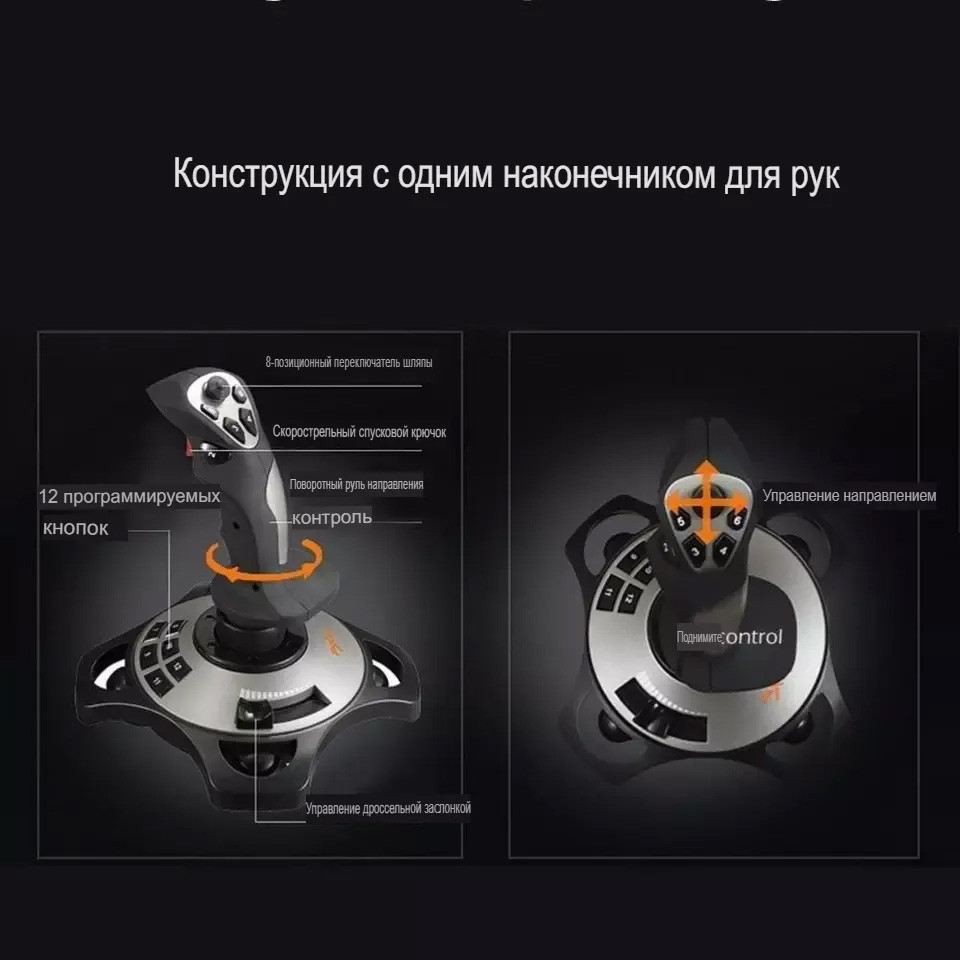 Джойстик штурвал для игр симуляторов (id 102352817)