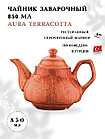 Чайник Bonna Terracota Rita 850 мл (ATCRIT01DM), фото 3
