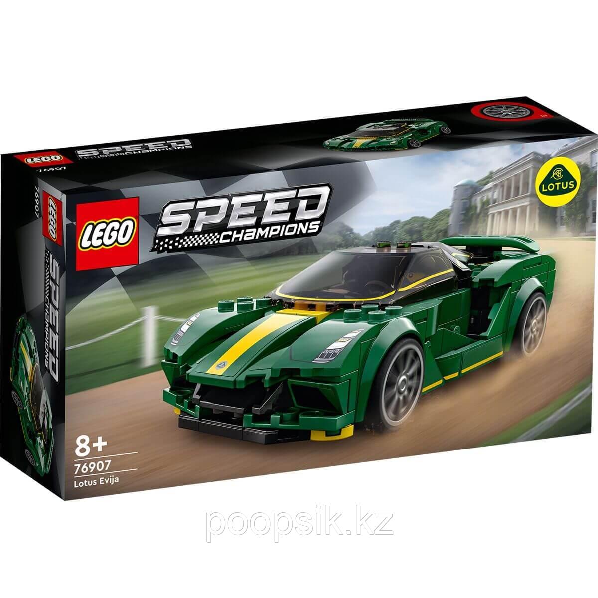 Lego Speed Champions Lotus Evija 76907 - фото 2 - id-p102362056